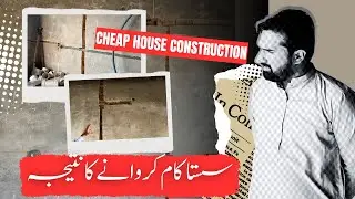 Construction Mistakes: Why We Had to BREAK Walls (Pakistan) | Truth behind hiring a cheap contractor