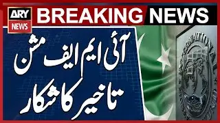 IMF mission chief's visit to Pakistan delayed by a week