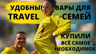 ВЛОГ. Готовимся к ТРЕТЬИМ родам. ИКЕА шикарные решения для малышей и родителей. Показываю что купили
