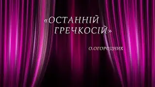 Вистава 
