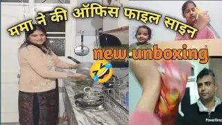 New Unboxing or mamma Ne ki file sign 👆🏻
