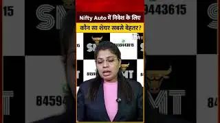 Nifty Auto में निवेश के लिए  कौन सा शेयर सबसे बेहतर?| Nifty Auto Stocks| EV auto stocks India