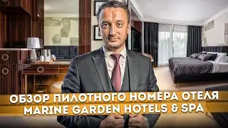 Эксклюзивные кадры! Обзор пилотного номера ГК 