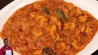 1Kg ஃப்ரான் 10 நபருக்கு | இறால் கறி | Balaji's kitchen பிரான்