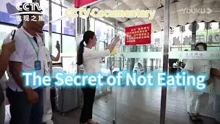 CCTV Documentary - Bigu - The Secret of Not Eating (with English Subtitle & Narration)