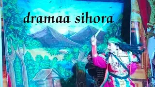 Dramaa sihora natak nau anki                                           ड्रामा सिहोरा नाटक नऊ अंकी 