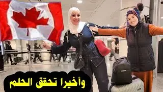 وأخيرا وصلنا  للأراضي الكندية ....🫣🫣🫣