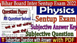 Bihar Board Inter Sentup Exam 2021 Physics Subjective Answer !! 12th Sentup Exam Physics Subjective