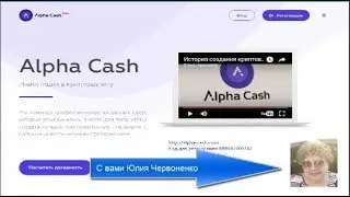 Alpha Cash Краткая презентация