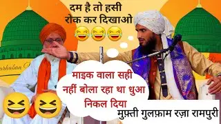 Mufti Gulfam Raja ki takrir shahbajpur Kalan#muftigulfamraza #taqreer#mufti gulfam