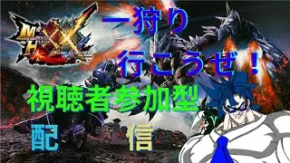 【モンハンXX】視聴者参加型！懐かしきモンハンを進めていく！#4
