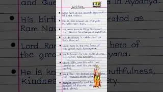 10 lines on Ram | 10 lines on lord rama in english | 10 lines on shri ram in english |