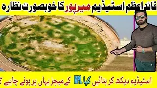 Mirpur Cricket Stadium Ready For KPL League | Beautiful Stadium Of Azad Kashmir Vlog | Dadyal Point