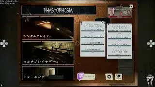 [PS5]  #phasmophobia  #193 [参加型]