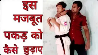 self defence techniques||Shahabuddin karate 🔥