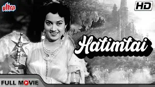 डायरेक्टर होमी वाडिया जीकी बेहतरीन फिल्म | Hatim Tai | P. Jairaj, Shakila, Meenaxi, Sheikh Movie