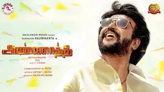 Annaatthe - Official First Look Poster | Rajinikanth | Nayanthara | Siva | D Imman | Sun Pictures