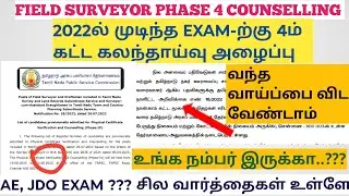 PHASE 4 SURVEYOR COUNSELLING CALL | FS DM 2022 EXAM RESULTS