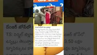 Full Rain Danger Zone Lo Kadem Project | #meekutelusa #shorts #youtubeshorts #trending