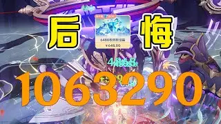 原神：后悔帮粉丝打胡桃核爆了！差点亏了个648！