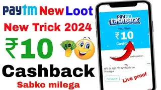 Paytm Bug loot today | Paytm ₹10 Cashback | Paytm Cashback offer today | Free paytm cash #paytm₹10