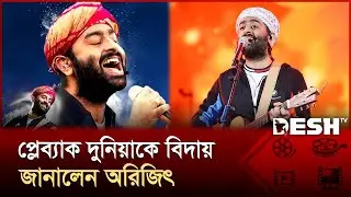 Arijit Singh steps down from film music to give opportunity to newcomers | Arijit Singh | Bollywood