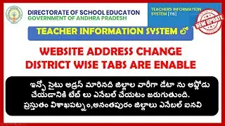LATEST UPDATES IN CHILD INFO SITE ON 05.03.2022||WEBSITE ADDRESS CHANGE