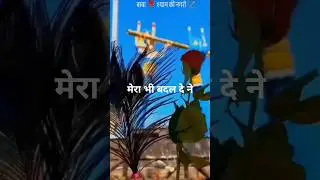Change mine too #shyam #shorts #shortvideo