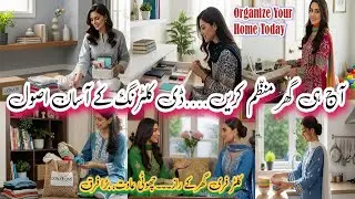Decluttering Changed My Home, Mind & Life | Simple Home Tips for Housewives|Rabi tips 