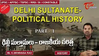 Delhi Sultanate Political History | Part-1 | Modern Indian History | Srinivasa Rao | Tone Academy