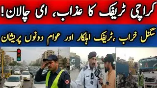 Karachi Growing Traffic,Broken Signals & E-Challan Trouble Citizens and Traffic Police Both Suffer