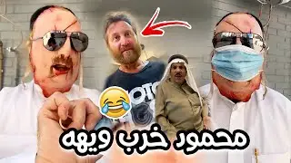 فهد العرادي سناب [ 412 ] المثل يقول إن ماعجبك شي لا تدفع شي 🤣🔥