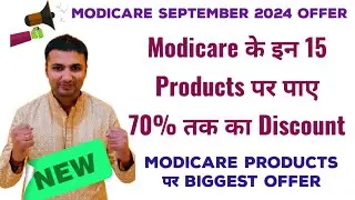 Modicare Products पर 70% discount | new offer | modicare new products | modicare business