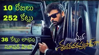 252 Crores 10 Days | Mana Shankara Vara Prasad Garu | Megastar Chiranjeevi | Anil Ravipudi | Bheems