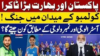 Pakistan vs India | The Mega Clash in Colombo | Astrology & Numerology Prediction | Who Will Win?