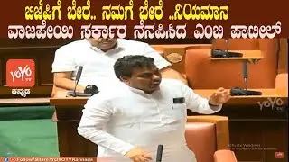MB Patil Speech In Karnataka Assembly | HD Kumaraswamy Floor Test | YOYO Kannada News