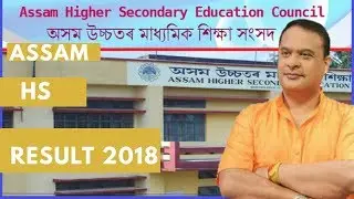 Assam 2018 HS result Declare Date