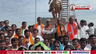Prabhu Chavan Speaks At BJP Protest Rally, Condemns Attack On Humnabad MLA