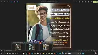 الدورة الاستثنائية توجيهي 2006 غزة (رياضيات الفرع العلمي)