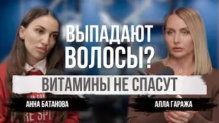 Выпадение волос после окрашивания: что делать и чего нельзя | Анна Батанова