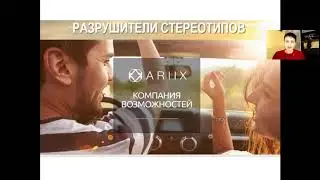 ARIIX- лучшая бизнес возможность 2020/Читайте описание
