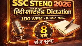 Day-16 SSC Steno 2026 | 100 WPM Hindi Steno Dictation | High Speed Practice