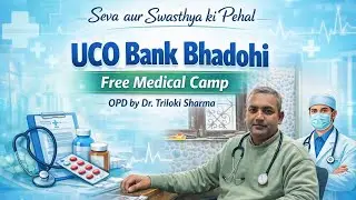 Seva aur Swasthya ki Pehal &ndash; UCO Bank Bhadohi Free Medical Camp | Dr. Triloki Sharma