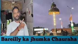 🙏🙏Bareilly mein jhumka Chauraha ghumne gaye♥️♥️🚶