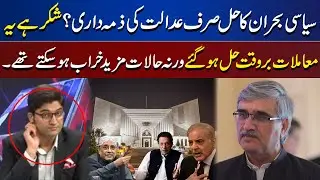 Why It's Only Court Responsibility To Resolve Political Crisis? | Nuqta e Nazar