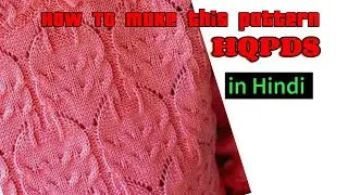 Girls New Textile Design | Hqpds | #Cardigan Knit 