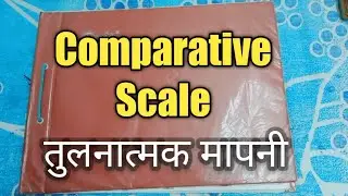 comperative scale || comparative scale in geography📏📏