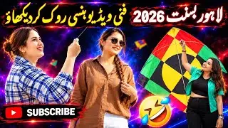 Most Funny Moments  Of Pakistani 🤣 Funny Basant Video #funny #Pakistan #lehndapanjab #punjabi 