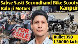 Second Hand Bike,Scooty,1लाख 30000 मे बुलेट  खरीदे,Kanpur Purani Motorcycle Market #Bala ji Motors