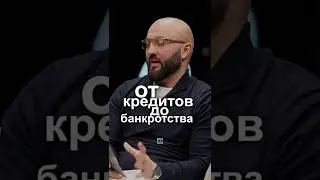 Кредиты на Кавказе: правда о банкротстве физлиц